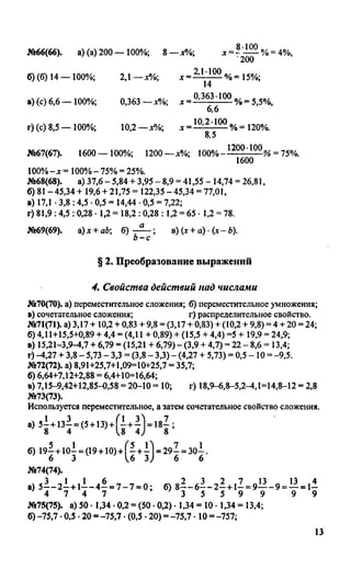 гдз, решебник по алгебре за 7 класс миндюк, 2010 год