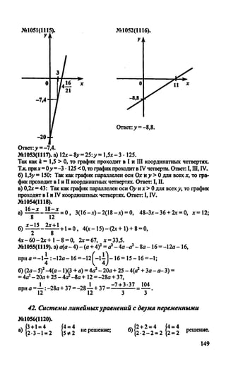 гдз, решебник по алгебре за 7 класс миндюк, 2010 год