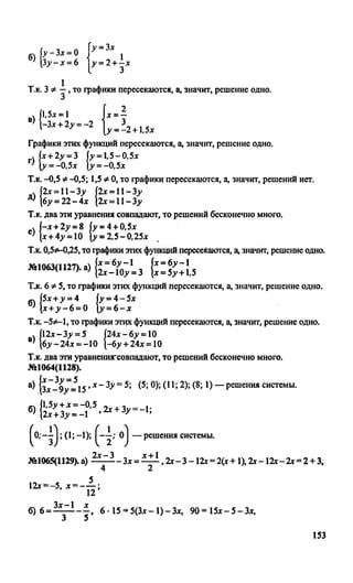 гдз, решебник по алгебре за 7 класс миндюк, 2010 год