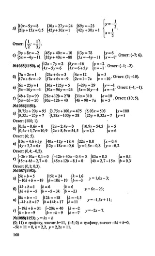 гдз, решебник по алгебре за 7 класс миндюк, 2010 год