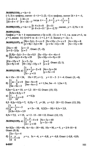 гдз, решебник по алгебре за 7 класс миндюк, 2010 год