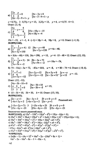 гдз, решебник по алгебре за 7 класс миндюк, 2010 год