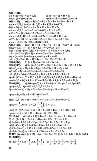 гдз, решебник по алгебре за 7 класс миндюк, 2010 год