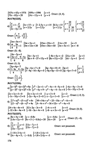 гдз, решебник по алгебре за 7 класс миндюк, 2010 год