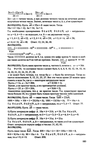 гдз, решебник по алгебре за 7 класс миндюк, 2010 год