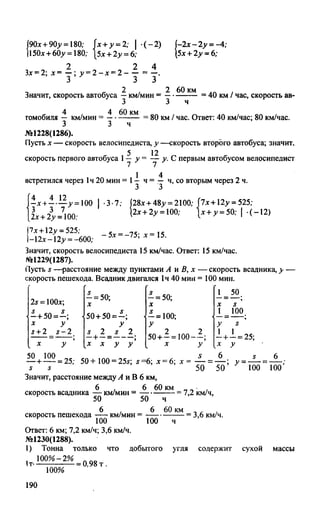 гдз, решебник по алгебре за 7 класс миндюк, 2010 год