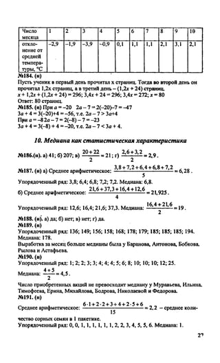 гдз, решебник по алгебре за 7 класс миндюк, 2010 год