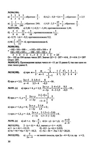 гдз, решебник по алгебре за 7 класс миндюк, 2010 год