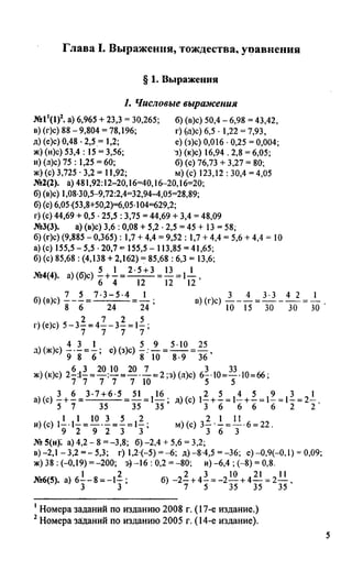гдз, решебник по алгебре за 7 класс миндюк, 2010 год