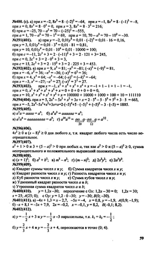 гдз, решебник по алгебре за 7 класс миндюк, 2010 год