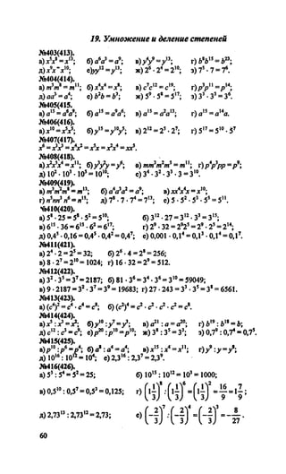 гдз, решебник по алгебре за 7 класс миндюк, 2010 год
