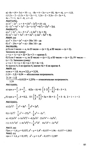 гдз, решебник по алгебре за 7 класс миндюк, 2010 год