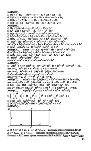 гдз, решебник по алгебре за 7 класс миндюк, 2010 год