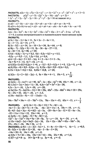 гдз, решебник по алгебре за 7 класс миндюк, 2010 год