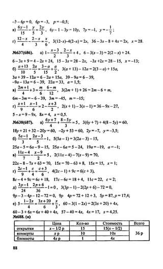 гдз, решебник по алгебре за 7 класс миндюк, 2010 год