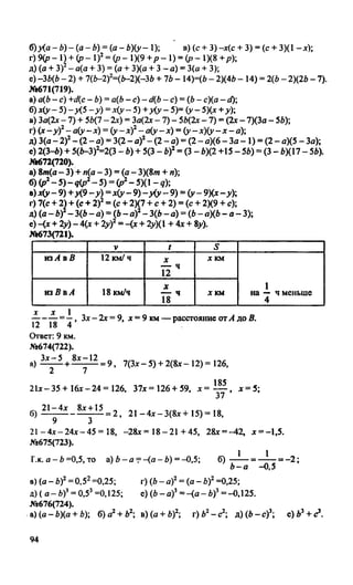 гдз, решебник по алгебре за 7 класс миндюк, 2010 год