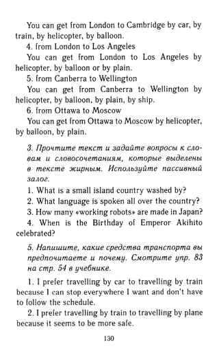 гдз английский язык 7 класс биболетова, 2012 год