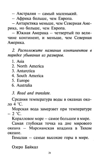 гдз английский язык 7 класс кауфман, 2013 год