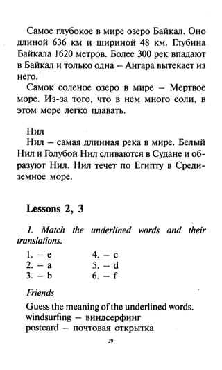 гдз английский язык 7 класс кауфман, 2013 год