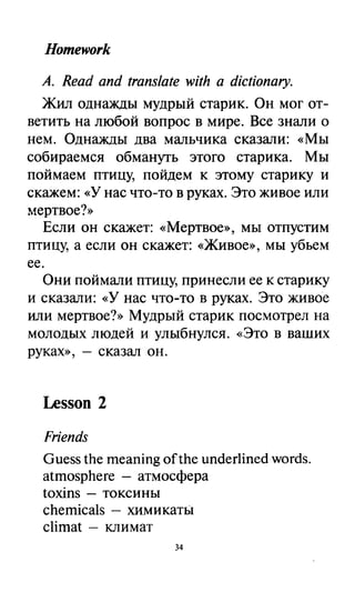 гдз английский язык 7 класс кауфман, 2013 год