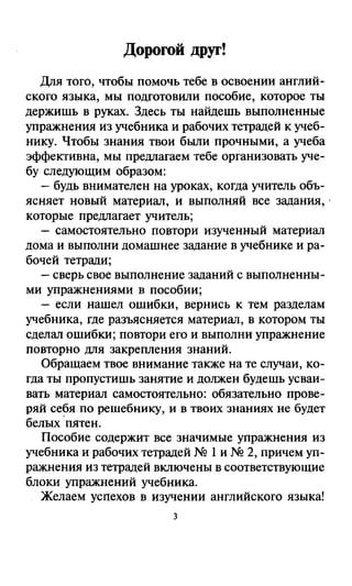 гдз английский язык 7 класс кауфман, 2013 год