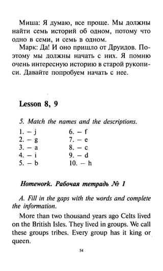 гдз английский язык 7 класс кауфман, 2013 год