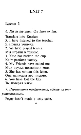гдз английский язык 7 класс кауфман, 2013 год