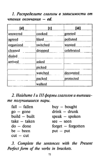 гдз английский язык 7 класс кауфман, 2013 год