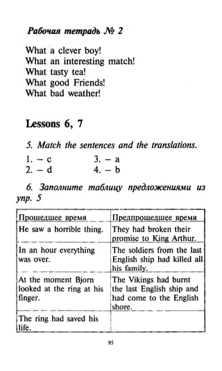 гдз английский язык 7 класс кауфман, 2013 год