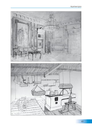 65
Архітектура
 