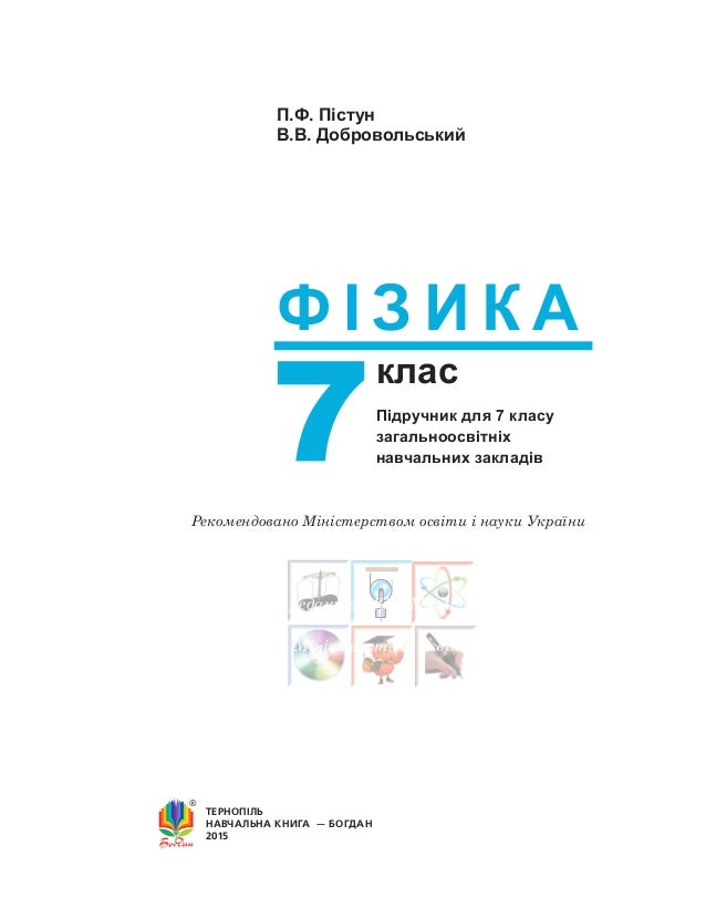 Пістун Пістун