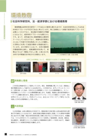 HIROSHIMA UNIVERSITY Environmental Report 2009
 
