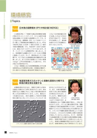 HIROSHIMA UNIVERSITY Environmental Report 2009
 