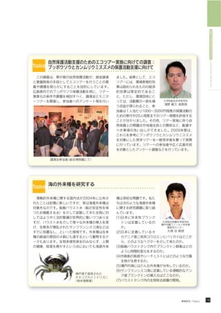 HIROSHIMA UNIVERSITY Environmental Report 2009
 