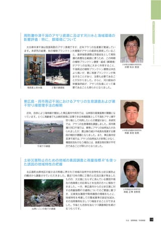 HIROSHIMA UNIVERSITY Environmental Report 2009
 