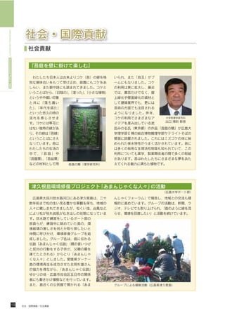 HIROSHIMA UNIVERSITY Environmental Report 2009
 