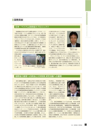 HIROSHIMA UNIVERSITY Environmental Report 2009
 