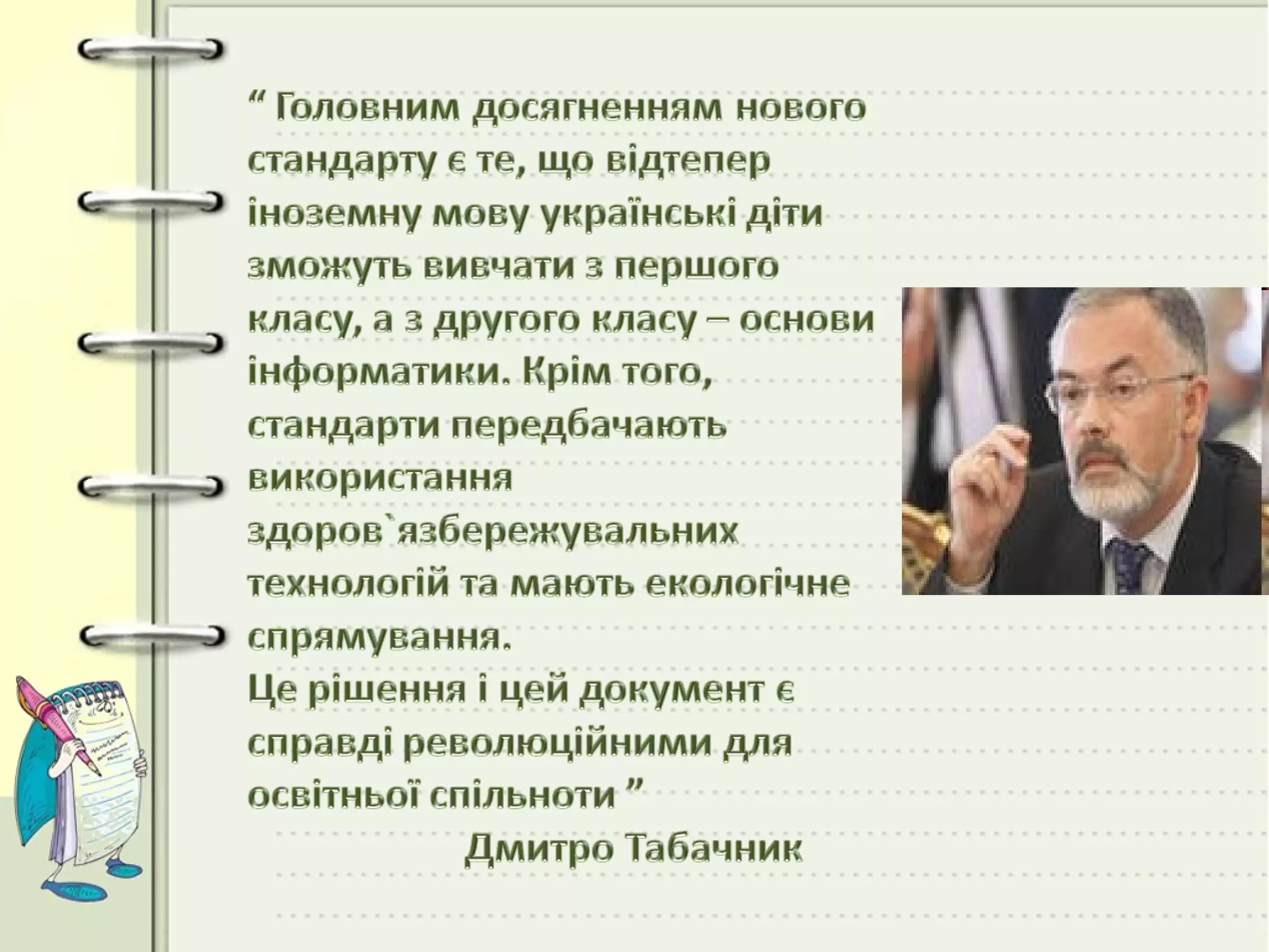 7236 держстандарт 2012