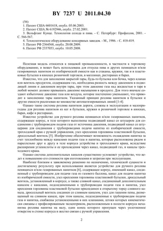 7237 | PDF