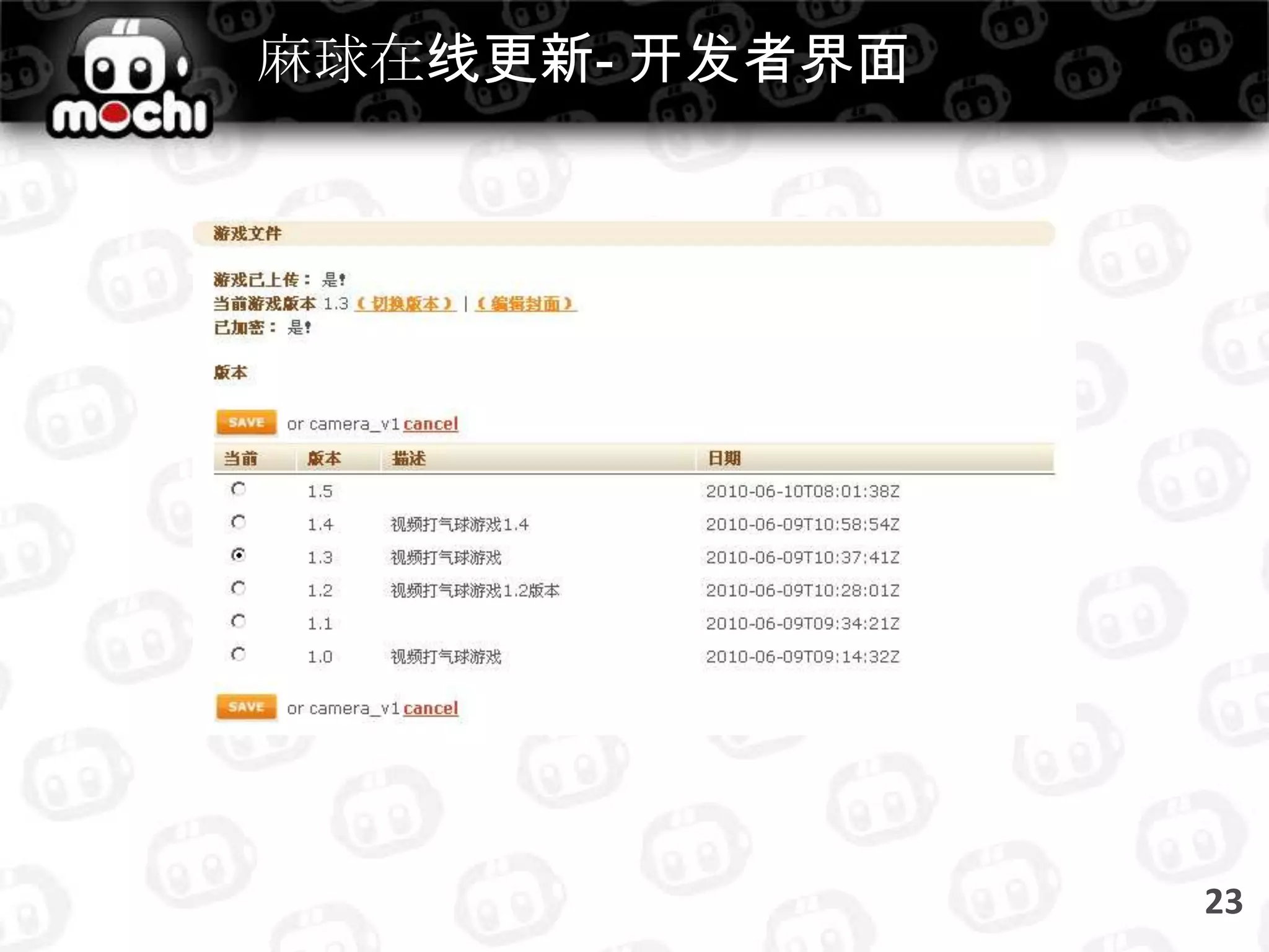 麻球积分与钱币-虚拟道具全游戏，全站点通用的虚拟货币不管Flash游戏被放在哪个站点上，玩家都可以在游戏中使用虚拟货币来进行消费21