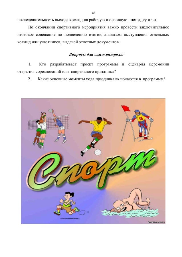 Детские Эмблемы Для Команды Комета