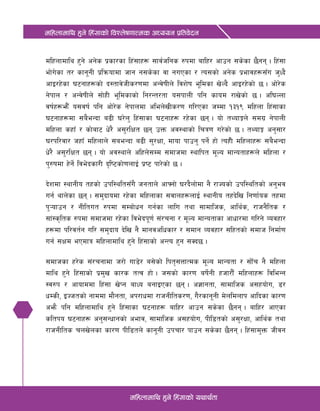 8
dlxnfdfly x'g] lx+;fsf] ljZn]if0ffTds cWoog k|ltj]bg
dlxnfdfly x'g] lx+;fsf] oyfy{tf
dlxnfdfly x'g] cg]s k|sf/sf lx+;fx¿ ;fj{hlgs ?kdf aflx/ cfpg ;s]sf 5}gg . lx+;f
ef]u]sf t/ sfg"gL k|lqmofdf hfg g;s]sf jf guPsf / To;sf] cg]s k|efjx¿;Fu h'Wb}
cfO/x]sf 36gfx¿sf] b:tfj]hLs/0fdf cGj]ifLn] ljz]if e"ldsf v]Nb} cfO/x]sf] 5 . cf]/]s
g]kfn / cGj]ifLn] ;f]xL e"ldsfsf] lg/Gt/tf o;kfnL klg sfod /fv]sf] 5 . cl3Nnf
jif{x¿emF} o;jif{ klg cf]/]s g]kfndf clen]vLs/0f ul/Psf hDdf !#!( dlxnf lx+;fsf
36gfx¿df ;a}eGbf a9L 3/]n' lx+;fsf 36gfx¿ /x]sf 5g . of] tYofÍn] ;du| g]kfnL
dlxnf sxfF / sf]af6 w]/} c;'/lIft 5g pQm cj:yfsf] lrq0f u/]sf] 5 . tYofÍ cg';f/
3/kl/jf/ hxfF dlxnfn] ;aeGbf a9L ;'/Iff, dfof kfpg' kg]{ xf] ToxFL dlxnfx¿ ;a}eGbf
w]/} c;'/lIft 5g . of] cj:yfn] clxn];Dd ;dfhdf :yflkt d"No dfGotfx¿n] dlxnf /
k'?ifdf x]g]{ lje]bsf/L b[li6sf]0fnfO{ k|i6 kf/]sf] 5 .
b]zdf :yfgLo txsf] pkl:ylt;Fu} hgtfn] cfˆgf] 3/b}nf]df g} /fHosf] pkl:yltsf] cg'ej
ug{ yfn]sf 5g . ;d'bfodf /x]sf dlxnfsf ;jfnx¿nfO{ :yfgLo txb]lv lg0ff{os txdf
k'¥ofpg / gLltut ?kdf ;Daf]wg ug{sf nflu tyf ;fdflhs, cfly{s, /fhg}lts /
;f+:s[lts ?kdf ;dfhdf /x]sf lje]bk"0f{ ;+/rgf / d"No dfGotfsf cfwf/df ul/g] Jojxf/
x¿df kl/jt{g ul/ ;d'bfo b]lv g} dfgjclwsf/ / ;dfg Jojxf/ ;lxtsf] ;dfh lgdf{0f
ug{ ;Ifd ePdfq dlxnfdfly x'g] lx+;fsf] cGTo x'g ;Sb5 .
;dfhsf x/]s ;+/rgfdf h/f] uf8]/ a;]sf] lkt[;QfTds d"No dfGotf / ;f]Fr g} dlxnf
dfly x'g] lx+;fsf] k|d'v sf/s tTj xf] . h;sf] sf/0f aif]{gL xhf/fF} dlxnfx¿ ljleGg
:j?k / cfofddf lx+;f v]Kg afWo agfOPsf 5g . c1fgtf, ;fdflhs c;xof]u, 8/
wDsL, OHhtsf] gfddf df}gtf, ck/fwdf /fhgLlts/0f, u}/sfg"gL d]nldnfk cflbsf sf/0f
cem} klg dlxnfdfly x'g] lx+;fsf 36gfx¿ aflx/ cfpg ;s]sf 5}gg . aflx/ cfPsf
sltko 36gfx¿ cg';Gwfgsf] cefj, ;fdflhs c;xof]u, kLl8tsf] c;'/Iff, cfly{s tyf
/fhgLlts rnv]nsf sf/0f kLl8tn] sfg"gL pkrf/ kfpg ;s]sf 5}gg . lx+;fd'Qm hLjg
 