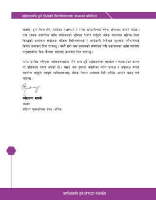 10
dlxnfdfly x'g] lx+;fsf] ljZn]if0ffTds cWoog k|ltj]bg
dlxnfdfly x'g] lx+;fsf] oyfy{tf
vgfn, b'uf{ l;hfklt, ufl8{sf ah|frfo{ / /d]z e08f/LnfO{ ;+:yf wGojfb 1fkg ub{5 .
o; k':ts tof/Lsf nflu ;+of]hgsf] e"ldsf lgjf{x ug'{x'g] cf]/]s g]kfnsf dlxnf lx+;f
lj?4sf] sfo{qmd ;+of]hs ;+lhtf ltlD;gfnfO{ / sfo{sf/L lgb]{zs n'e/fh Gof}kfg]nfO{
ljz]if wGojfb lbg rfxG5' . o:t} u/L o; k':tssf] ;Dkfbg u/L k|sfzgsf nflu ;xof]u
ug'{ePsf]df lj1 s}nfz /fO{nfO{ wGojfb lbg rfxG5' .
dfly pNn]v u/LPsf JolQmx¿afx]s klg cGo y'k|} JolQmx¿sf] ;xof]u / ;xsfo{sf sf/0f
of] k|ltj]bg tof/ ePsf] xf] . o;y{ o; k':ts tof/Lsf nflu k|ToIf / ck|ToIf ¿kn]
;xof]u ug'{x'g] ;Dk"0f{ JolQmx¿nfO{ cf]/]s g]kfn wGojfb lbb} xflb{s cfef/ k|s6 ug{
rfxG5 .
Hof]T;gf df:s]
cWoIf
dlxnf k'g:yf{kgf s]Gb| -cf]/]s_
 