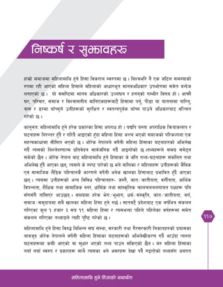 117
dlxnfdfly x'g] lx+;fsf] oyfy{tf
lgisif{ / ;'emfjx¿
xfd|f] ;dfhdf dlxnfdfly x'g] lx+;f ljs/fn :j?kdf 5 . ljZjel/ g} Ps hl6n ;d:ofsf]
?kdf /xL cfPsf] dlxnf lx+;fn] dlxnfsf] cfwf/e"t dfgjclwsf/ pkef]udf ;d]t aGb]h
nufPsf] 5 . of] ;dli6df dfgj clwsf/sf] pNn+3g / xggsf] uDeL/ ljifo xf] . cfˆg}
3/, kl/jf/, ;dfh / ljZjf;gLo dflgPsfx¿af6} lx+;fdf kg'{, kL8f of oftgfdf kfl/g',
qf; / 8/df afFRg'n] pgLx¿sf] ;'/lIft / :jtGqk"j{s afFRg kfpg] clwsf/af6 jl~rt
u/]sf] 5 .
sfg"gtM dlxnfdfly x'g] x/]s k|sf/sf lx+;f ck/fw xf] . oBlk o:tf ck/flws lqmofsnfk /
36gfx¿ lg/Gt/ x'Fb} / ul/b} cfOPsf] x'Fbf dlxnf lx+;f cGTo ePsf] ;dfhsf] kl/sNkgf Ps
dxTjsf+Iffdf ;Lldt ePsf] 5 . cf]/]s g]kfnn] jif]{gL dlxnf lx+;fsf 36gfx?sf] clen]v
ub}{ To;sf] laZn]z0ffTd k|ltj]bg ;fj{hlgs ub}{ cfO/x]sf] 5 .tYox¿n] ;du| ;d]6g
;s]sf] 5}g . cf]/]s g]kfn af6 dlxnfdfly x'g] lx+;fsf h] hlt tYo–36gfx¿ ;+slnt tyf
clen]v x'Fb} cfPsf 5g, To;n] s] :ki6 kf/]sf] 5 eg] aflnsf / dlxnfx¿ pgLx¿sf] h}ljs
Pj+ ;fdflhs n}lËs klxrfgs} sf/0fn] jif]{gL cg]s vfnsf lx+;faf6 k|efljt x'Fb} cfPsf
5g . To;df pgLx¿sf] cGo ljljw klxrfgx?– h:t}, hft÷hftLotf, juL{otf, cfly{s
ljkGgtf, z}lIfs tyf ;fdflhs :t/, wfld{s tyf ;f+:s[lts rfnrngnufot kIfx¿ klg
;Fu;Fu} ufFl;P/ cfp5g . ;du|df x/]s e]u÷e"efu, wd{÷;+:s[lt, hft÷hftLotf, ju{,
;dfh÷;d'bfodf ;a} vfnsf dlxnf lx+;f x'g] u5{ . ;ftj6} k|b]zaf6 Ps jif{leq ;+sng
ul/Psf s"n ! xhf/ # ;o !( dlxnf lx+;f / To;eGbf klxn] klxn]sf jif{x¿df ;d]t
;+sng ul/Psf tYofÍn] ToxL k'li6 u/]sf] 5 .
dlxnfdfly x'g] lx+;f lj?4 laleGg ;+3 ;+:yf, ;/sf/L tyf u}/;/sf/L lgsfox?sf] k|of;sf
afjh'b cf]/]s g]kfnn] jif]{gL dlxnf lx+;fsf 36gfx¿sf] clen]vLs/0f ub}{ cfpFbf To:tf
36gfx¿df sdL cfPsf] jf ;'wf/ ePsf] tYo kfpg ;lsPsf] 5}g . a? dlxnf lx+;fsf
gofF gofF :j?k / k|sf/x¿ ;fy} To;sf cg] c;/x¿ b]vf kb}{ uO/x]sf] tYo;Fu cjut
 