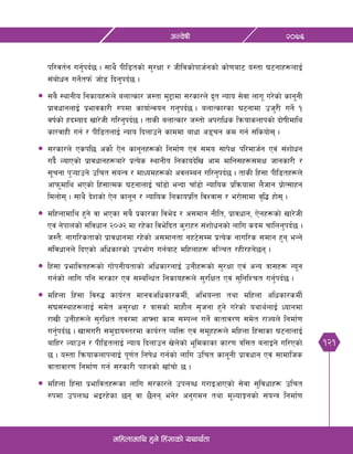 121
@)&^cGj]ifL
dlxnfdfly x'g] lx+;fsf] oyfy{tf
kl/jt{g ug'{kb{5 . ;fy} kLl8tsf] ;'/Iff / hLljsf]kfh{gsf] sf]0faf6 o:tf 36gfx¿nfO{
;+af]wg ug]{tkm{ hf]8 lbg'kb{5 .
—	 ;a} :yfgLo lgsfox¿n] anfTsf/ h:tf d'2fdf ;/sf/n] b|'t Gofo ;]jf nfu" u/]sf] sfg"gL
k|fjwfgnfO{ k|efjsf/L ?kdf sfof{Gjog ug'kb{5 . anfTsf/sf 36gfdf ph'/L ug]{ !
jif{sf] xbDofb vf/]hL ul/g'kb{5 . tfsL anfTsf/ h:tf] ck/flws lqmofsnfksf] bf]ifLdfly
sf/jfxL ug{ / kLl8tnfO{ Gofo lbnfpg] sfddf afwf c8rg sd ug{ ;lsof]; .
—	;/sf/n] Pskl5 csf]{ P]g sfg"gx¿sf] lgdf{0f Pj+ ;do ;fk]If kl/dfh{g Pj+ ;+zf]wg
ub}{ NofPsf] k|fjwfgx¿af/] k|To]s :yfgLo lgsfob]lv cfd dflg;x¿;dIf hfgsf/L /
;"rgf k'¥ofpg] plrt ;+oGq / dfWodx¿sf] cjnDag ul/g'kb{5 . tfsL lx+;f kLl8tx¿n]
cfkm"dfly ePsf] lx+;fTds 36gfnfO{ rfF8f] eGbf rfF8f] Goflos k|lqmofdf n}hfg k|f]T;fxg
ldnf]; . ;fy} b]zsf] P]g sfg"g / Goflos lgsfok|lt ljZjf; / e/f];fdf j[l4 xf]; .
—	 dlxnfdfly x'g] jf ePsf ;a} k|sf/sf lje]b / c;dfg gLlt, k|fjwfg, P]gx¿sf] vf/]hL
Pj+ g]kfnsf] ;+ljwfg @)&@ df /x]sf lje]lbt s'/fx? ;+zf]wgsf] nflu sbd rflng'kb{5 .
h:t}M gful/stfsf] k|fjwfgdf /x]sf] c;dfgtf gx6];Dd k|To]s gful/s ;dfg x'g eGg]
;+ljwfgn] lbPsf] clwsf/sf] pkef]u ug{af6 dlxnfx¿ jl~rt /xL/xg]5g .
—	lx+;f k|efljtx¿sf] uf]kgLotfsf] clwsf/nfO{ pgLx¿sf] ;'/Iff Pj+ cGo qf;x¿ Go"g
ug{sf] nflu klg ;/sf/ Pj+ ;DalGwt lgsfox¿n] ;'/lIft Pj+ ;'lglZrt ug'{kb{5 .
—	dlxnf lx+;f lj?4 sfo{/t dfgjclwsf/sdL{, cleoGtf tyf dlxnf clwsf/sdL{
;+3;+:yfx¿nfO{ ;d]t c;'/Iff / qf;sf] dfxf}n ;[hgf x'g] u/]sf] oyfy{nfO{ Wofgdf
/fvL pgLx¿n] ;'/lIft tj/df cfˆgf sfd ;DkGg ug]{ jftfj/0f ;d]t /fHon] lgdf{0f
ug'{kb{5 . vf;u/L ;d'bfo:t/df sfo{/t JolQm Pj+ ;d"xx¿n] dlxnf lx+;fsf 36gfnfO{
aflx/ Nofpg / kLl8tnfO{ Gofo lbnfpg v]n]sf] e"ldsfsf sf/0f ql;t agfOg] ul/Psf]
5 . o:tf lqmofsnfknfO{ k"0f{t lgif]w ug{sf] nflu plrt sfg"gL k|fjwfg Pj+ ;fdflhs
jftfjf/0f lgdf{0f ug{ ;/sf/L kxnsf] vfFrf] 5 .
—	dlxnf lx+;f k|efljtx¿sf nflu ;/sf/n] pknAw u/fOcfPsf] ;]jf ;'ljwfx¿ plrt
?kdf pknAw eO/x]sf 5g jf 5}gg eg]/ cg'udg tyf d"NofÍgsf] ;+oGq lgdf{0f
 