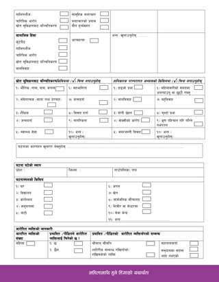 uflnunf}h
rfl/lqs cf/f]k
;|f]t ;'ljwfgaf6 al~rlts/0f
;fd'lxs anfTsf/
anfTsf/sf] k|of;
of}g b'Jo{jxf/
;fdflhs lx+;f
s'6kL6
uflnunf}h
rfl/lqs cf/f]k
;|f]t ;'ljwfgaf6 al~rlts/0f
Affnljjfx
cfTdxTof
cGo v'nfpg'xf]; ==========
;|f]t ;'ljwfgaf6 al~rlts/0flsl;ddf -√_ lrGx nufpg'xf]; xflgsf/s k/Dk/fut cEof;sf] lsl;ddf -√_ lrGx nufpg'xf];
!_ ef}lts -uf;, jf;, skf;_ ^_ ;xeflutf !_ bfOhf] k|yf ^_ dlxgfjf/Lsf] ;dodf
cnUofpg' jf 5'66} /fVg'
@_ ;+j]ufTds -dfof tyf x]/rfx_ &_ hGdbtf{ @_ jfnljjfx &_ ax'ljjfx
#_ z}lIfs *_ ljjfx btf{ #_ of]gL 5]bg *_ 3'D6f] k|yf
$_ hGdbtf{ (_ gful/stf $_ jf]S;Lsf] cf/f]k (_ e'|0f klxrfg ul/ ul/g]
ue{ktg
%_ :jf:Yo ;]jf !)_ cGo -
v'nfpg'xf];_=======================
%_ ha/h:tL ljjfx !)_ cGo -
v'nfpg'xf];_===========================
36gfsf sf/0fx? v'nfP/ n]Vg'xf]; ===================================================================================================
cf/f]lkt JolQmsf] hfgsf/L
cf/flkt JolQmsf]
;+Vof
k|efljt ÷kLl8tn] cf/f]lkt
JolQmnfO{ lrg]sf] 5 <
k|efljt ÷kLl8tsf] cf/f]lkt JolQm;“usf] ;DaGw
dlxnf != 5
@= 5}g
>Ldfg >Ldlt
zfl//Ls ;DaGw /flv/x]sf]÷
/flv;s]sf] JolQm
;xfotfstf{
;d'bfosf ;b:o
yfxf gePsf]
36gf 36]sf] :yfg
k|b]z M lhNnf M ufpFkflnsf÷gkf
36gf:ynsf] lsl;d
!_ 3/
@_ ljBfno
#_ sfo{:yn
$_ ;d'bfodf
%_ af6f]
^_ h+un
&_ v]t
*_ ;fj{hlgs ;f}rfno
(_ lzjL/ jf ;]N6/df
!)_ ;]jf s]Gb|
!!_ cGo================================================
dlxnfdfly x'g] lx+;fsf] oyfy{tf
 