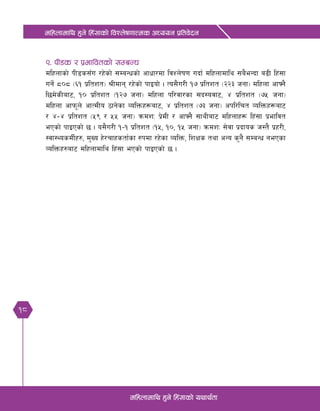 18
dlxnfdfly x'g] lx+;fsf] ljZn]if0ffTds cWoog k|ltj]bg
dlxnfdfly x'g] lx+;fsf] oyfy{tf
(= kL8s / k|efljtsf] ;DaGw
dlxnfsf] kL8s;Fu /x]sf] ;DaGwsf] cfwf/df ljZn]if0f ubf{ dlxnfdfly ;a}eGbf a9L lx+;f
ug{] *)* -^! k|ltzt_ >Ldfg /x]sf] kfOof] . To:f}u/L !& k|ltzt -@@# hgf_ dlxnf cfˆg}
l5d]sLaf6, !) k|ltzt -!@& hgf_ dlxnf kl/jf/sf ;b:ojf6, $ k|ltzt -&% hgf_
dlxnf cfkm"n] cfTdLo 7fg]sf JolQmx¿af6, $ k|ltzt -&# hgf_ ckl/lrt JolQmx¿af6
/ $–$ k|ltzt -%( / %% hgf_ qmdzM k|]dL / cfˆg} ;fyLaf6 dlxnfx¿ lx+;f k|efljt
ePsf] kfOPsf] 5 . o;}u/L !–! k|ltzt -!%, !), !% hgf_ qmdzM ;]jf k|bfos h:t} k|x/L,
:jf:YosdL{x?, d'Vo x]/rfxstf{sf ?kdf /x]sf JolQm, lzIfs tyf cGo s'g} ;DaGw gePsf
JolQmx?af6 dlxnfdfly lx+;f ePsf] kfOPsf] 5 .
 