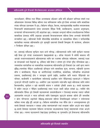 20
dlxnfdfly x'g] lx+;fsf] ljZn]if0ffTds cWoog k|ltj]bg
dlxnfdfly x'g] lx+;fsf] oyfy{tf
afnclwsf/, of}lgs tyf n}lËs cNk;+Vos clwsf/ cflb ;a} clwsf/ k|flKtsf ;+3if{ tyf
cleofgx¿ g]kfnsf ljljw dlxnf tyf aflnsfx¿ dfly x'g] lx+;f cGTosf nflu ;fdflhs
?kdf ul/Psf k|oTgx¿ g} x'g . ljleGg /fli6«o, lhNnf, ;b/d'sfdb]lv :yfgLo :t/x¿;Dd
u}/;/sf/L ;+3;+:yfx¿n] o:tf k|oTgx¿ n}lËs k}/jL, ;zlQms/0f, cWoog cg';Gwfg,
;~rf/sf] kl/rfngdfkm{t ub}{ cfO/x]sf 5g . ;du|df eGg'kbf{ dlxnf xsclwsf/sf lgldQ
;fdflhs If]qaf6 ul/Fb} cfOPsf k|foh;f] lqmofsnfkx¿ dlxnf lx+;f cGTosf] ;]/f]km]/f]d}
;~rflnt 5g . dlxnfsf] lghL hLjgb]lv ;fj{hlgs jf Joj;flos hLjg / 3/leqb]lv
;fj{hlgs :yndf dlxnfdfly x'g] h'g;'s} k|sf/sf] lx+;fs} lj?4df tL sfo{qmd, cleofg
/ k}/jLx¿ s]lG›t 5g .
3/, h;nfO{ ;a}eGbf ;'/lIft :yn eGg] ul/G5 . dlxnfx¿sf] nflu ToxL ;'/lIft :yndf
a9L lx+;f x'g] u/]sf] tYof+sx¿n] b]vfO;s]sf] 5 . cf]/]s g]kfnn] g} jif]{gL ;+sng ub}{
cfPsf] tYo/tYof+sx¿n] dlxnfx¿sf nflu 3/ /cfˆgf elgPsf JolQmx¿, h;nfO{ /Ifs
jf ;+/Ifssf] bhf{ lbOPsf] 5, p;}af6 a9L lx+;f / zf]if0f x'g] u/]sf] k'li6 ul/;s]sf 5g .
To;afx]s ;fj{hlgs jf Jojf;los :ynx¿df dlxnfdfly x'g] lx+;fsf] Ps csf]{ j[xt :j?k
5Fb}5 .To:tf]df kLl8t÷k|efljtsf] k|lts'n /xg] ;fdflhs d"No, dfGotf, ?9LjfbL k"/ftg
;fF]r / dfgl;stf, kL8s jf cf/f]lktnfO{ /fhgLlts, ;fdflhs, kfl/jfl/s ;+/If0fsf]
k|rng, k|efljtnfO{ bf]if / nf~5gf y'kfg]{ k|j[lQ, k|efljt dfq} geP/ kLl8tsf] 3/
kl/jf/, ;fyL;FuL / ;xof]uLx¿ ;d]tnfO{ k|efljt kf/]/ kLl8tnfO{ PSNofpg] / ljlIfKt
t'Nofpg] kl/kf6L Psflt/ 5 . csf]{lt/ pQm 36gf;Fu n8]/cl3 a9g] dlxnfsf nflu ;d]t
ljZjf;gLo, ;'/lIft / bx|f] ;xof]uL ;+oGq / ynf]sf] plQs} cefj 5 . o:tf] 36gfx¿
g} aflx/ Nofpg / kLl8t÷k|efljtnfO{ Gofo kfpg Hofb} sl7g ag]sf] 5 . To;}n] klg
dlxnfdfly b}lgs x'g] lx+;fs} 36gfx¿sf] b:tfj]hLs/0f / ltgnfO{ ;txdf NofP/ ;a}sf]
Wofgfsif{0f u/fpg] / Gofo k|flKtsf] nflu P]Soa4tf h'6fpg] sfddf clxn] w]/} hgzlQm
/ ;|f]t kl/rfng eO/x]sf] b]lvG5 .;dfhdf dlxnf lx+;flj?4sf] ;/f]sf/ / ;r]tgfdf
qmlds ?kdf j[l4 x'Fb} cfPsf] 5 . ljleGg ;fj{hlgs tyf gLlh If]q / cgnfOgx¿df x'g]
o:tf] lx+;fsf] Jofkstf / o;sf cg]s :j?kx¿af/] gofF tYox¿ aflx/ cfpg] qmd a9]sf]
5 .o:tf] lx+;fsf 36gfx¿ ljleGg ;~rf/sf dfWodx¿df lbgx'F ;dfrf/sf] ?kdf cfpg]
u/]sf 5g . To:tf 36gfx¿n] b]vfpF5g k'?iflj?4 jf k'?ifdfly x'g] lx+;feGbf dlxnfdfly
 