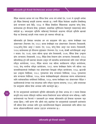 24
dlxnfdfly x'g] lx+;fsf] ljZn]if0ffTds cWoog k|ltj]bg
dlxnfdfly x'g] lx+;fsf] oyfy{tf
n}lËs ;dfgtf sfod ug{ tyf n}+lus lx+;f cGTo ug{ ag]sf] P]g, @)&@ n] h'g;'s} ynf]df
x'g] n}lËs lx+;fnfO{ sfg"gL bfo/df NofPsf] 5 . To:t} n}lËs lje]bdf cfwfl/t lx+;flj?4
sfo{ ;~rfng sfo{ ljlw, @)^* n] n}lËs lx+;fleq n}lËstfsf cfwf/df 3/]n' lx+;f,
sfo{:yndf x'g] of}ghGo lx+;f, b'Jo{jxf/, ;fdflhs s'/LlthGo lje]bk"0f{ Jojxf/nfO{ ;d]t
;d]6]sf] 5 . h;cg';f/ s'g}klg JolQmnfO{ ln+ue]bsf] cfwf/df ul/Psf] s'g}klg vfnsf]
kL8f jf lx+;fnfO{ sfg'gL ?kdf ;hfo x'g] Joj:yf ul/Psf] 5.
dlxnfdfly x'g] lx+;fsf ;Gbe{df c? yk sfg"gx¿ klg 5g . dfgj j]rljvg tyf
cf];f/k;f/ -lgoGq0f_ P]g, @)^$Ù dfgj j]rljvg tyf cf];f/k;f/ -lgoGq0f_ lgodfjnL,
@)^%Ù3/]n' lx+;f -s;'/ / ;hfo_ P]g, @)^^Ù 3/]n' lx+;f -s;'/ tyf ;hfo_ lgodfjnL,
@)^&Ù sfo{:yndf x'g] of}ghGo b"j{ojxf/ -lgoGq0f_ P]g, @)&!Ù af]S;L cf/f]klj?4sf] -s;'/
/ ;hfo_ P]g, @)&@Ù Psn dlxnf ;'/Iff sf]if lgodfjnL, @)&)Ù n}+lus lx+;f pGd"ng
sf]if -;~rfng_ lgodfjnL, @)^^Ù n}lËs lx+;f lgjf/0f sf]if -;~rfng_ lgodfjnL, @)^&Ù
dlxnflj?4 x'g] ;a} k|sf/sf e]befj pGd"n ug]{ dxf;lGw sfof{Gjogsf] nflu tof/ ul/Psf]
/fli6«o sfo{of]hgf, @)^)Ù n}lËs dfgtf tyf dlxnf ;zlQms/0f /fli6«o sfo{of]hgf,
@)^!Ù h]i7 gful/s /fli6«o sfo{of]hgf, @)^@Ù dfgj j]rljvt ljz]if u/L dlxnf tyf
afnaflnsfx¿sf] j]rljvg tyf cf];f/k;f/ lj?4sf] /fli6«o sfo{of]hgf, @)^*Ù 5fpk8L
k|yf pGd"ng lgb]l{zsf, @)^$Ù k'g:yfkgf s]G› ;~rfng lgb{]lzsf, @)^*Ù k'g:yfkgf
sf]if ;~rfng lgb{]lzsf, @)^*Ù dfgj j]rljvglj?4sf] cleofgdf ;+nUg ;/f]sf/x¿sf
nflu dgf];fdflhs dgf]ljdz{ lgb]{lzsf, @)^*Ù dfgj j]rljvg tyf cf];f/k;f/ kLl8t /
k|efljtx¿sf] x]/rfx tyf ;+/If0fsf nflu /fli6«o Go"gtd dfkb08, @)^$Ù cflb nufotsf
P]g sfg"gx¿ dlxnf lx+;f cGTosf nflu dxTjk"0f{ 5g .
oL P]g sfg"gx¿sf] sfof{Gjon] s'g}klg dlxnfdfly x'g] lx+;f ck/fw xf] / To:tf lx+;fdf
sfg"gL b08 ;hfo tf]lsg'n] Goflos ;dfh lgdf{0ftkm{ sbd rflnPsf] dfGg ;lsG5 . oBlk
sfo{Gjogsf] kIf lkmtnf] / k|efjsf/L x'g g;Sbf dlxnfdfly x'g] lx+;fsf 36gfx¿ Go"g
ePsf 5}gg . To;} sf/0f klg clxn] nfu" eO/x]sf P]g sfg"gx¿sf] k|efjsf/L sfo{Gjog
ub}{ dlxnf lx+;f cGTosf nflu z"Go ;xgzLntfsf] l;4fGt cjnDagsf] nflu dlxnf tyf
dfgj clwsf/sdL{x¿sf] cfjfh p7fpg cTofjZos 5 .
 