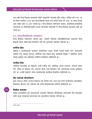 36
dlxnfdfly x'g] lx+;fsf] ljZn]if0ffTds cWoog k|ltj]bg
dlxnfdfly x'g] lx+;fsf] oyfy{tf
emg a9L 3/]n' lx+;fsf 36gfx¿ aflx/ cfO/x]sf] tYonfO{ k'li6 ub{5 . cfly{s jif{ )&)÷&!
df g]kfn k|x/Ldf ^,*#% j6f 3/]n' lx+;fsf] 36gf btf{ ePsf] lyof] eg] )&%÷&^ ;Dd cfpFbf
pQm ;+Vof a9]/ !$,&&$ k'u]sf] 5 .#
3/]n' lx+;fsf :j¿kx¿ ;dfh, ;fdflhs–;fF:s[lts
rfnrng jf kl/l:yltcg'¿k km/s ePtfklg ;+;f/el/ g} 3/]n' lx+;fsf 36gfx¿ a9L x'g]
u/]sf] 5 .
%=@= 3/]n' lx+;fleqsf :j¿kx¿
3/]n' lx+;fsf :j¿kx¿ Jofks 5g . o;jif{ ul/Psf] clen]vLs/0fsf cfwf/df 3/]n'
lx+;fsf lgDg :j¿knfO{ ljZn]if0f u/L o; k':tsdf ;dfj]z ul/Psf] 5 .
Zff/Ll/s lx+;f
>Ldfg / 3/kl/jf/sf ;b:on] xftxltof/ cyjf cfˆgf] ansf] k|of]u u/]/ ha/h:tL
s'6lk6 ug'{, cËeË u/fpg', zf/Ll/s b08 ;hfo lbg', bfOhf]sf] lgxF'df / rfl/lqs cf/f]k
nufO{ s'6lk6 ug'{ cflbnfO{ zf/Ll/s lx+;fleq ;d]l6Psf] 5 .
Dffgl;s lx+;f
zf/Ll/s oftgfsf] 8/ b]vfpg], ufnL unf}h ug]{, rfl/lqs cf/f]k nufpg], ckzAb k|of]u
ug]{, pk]Iff jf j]jf:tf ug]{, ckzAb af]Ng], x]nf–lt/:sf/ ug]{, efjgfTds ¿kdf b"Jo{jxf/
ug]{, 8/, wDsL b]vfpg] h:tf sfo{x¿nfO{ dfgl;s lx++;fleq ;d]l6Psf] 5 .
;|f]t ;fwgsf] jl~rtLs/0f
vfg nufpg glbg], 3/af6 lgsfnf ug]{, ljjfx btf{, hGd btf{ gug]{ gful/stf gagfOlbg],
lzIffaf6 jl~rt ug]{, a]jf:tf ug]{ h:tf lx+;fx¿nfO{ o;leq ;d]l6Psf] 5 .
a}jflxs anfTsf/
ljjfx ;DaGwleq x'g] anfTsf/sf] ;Gbe{df >Ldfgn] >LdtLnfO{ hj/h:tL of}g ;Dks{sf
nflu afWo agfOPsf] 36gfnfO{ o; k':tsleq ;dfj]z ul/Psf] 5 .
#
g]kfn k|x/L
 